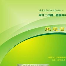 綠色之約 畫冊封面設(shè)計(jì)的藝術(shù)與企業(yè)形象塑造